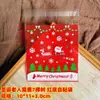 Bolsa de Empaque Bolsa de Galletas de Santa Claus Lazo Navidad Muñeco de Nieve Regalo Dulce Snack Bolsa Autoadhesiva Opp