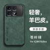 Adequado para Capa de Celular Redmi Turbo 4 Pro, Capa Magnética Anti-Queda Simples e Amigável à Pele Xiaomi 17, Capa Protetora K90