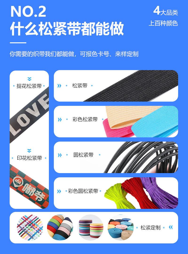 扣眼松紧带详情页_03.jpg