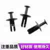 Producto transfronterizo adecuado para clips de fijación de carcasa de motocicleta BMW, clips de tornillo de plástico para motocicleta BMW