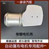 Partes del Motor de Ralentización Automática para Lona de Camión Eje del Motor Eléctrico para Rodillo de Lona de Volquete Cobertizo Brida para Camión RV