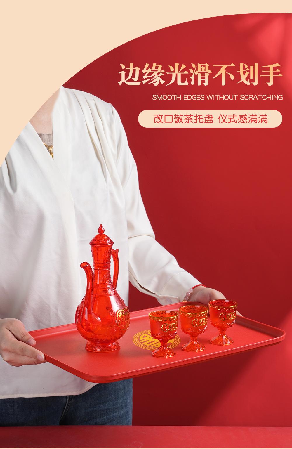 红喜盘_05