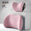 Soporte lumbar para reposacabezas de coche transfronterizo cojín de coche respaldo del asiento cojín lumbar para coche soporte lumbar almohada de soporte para la cintura almohada para el cuello