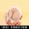 Almofada de Pó para Polegar, Ovo de Beleza de Pó que Não Come Venda por Atacado Almofada de Ar, Mini Almofada de Dedo para Uso Úmido e Seco Marshmallow