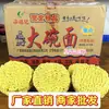 Fideos en Tazón Grande Liang Fu Ji Peso Neto 3.5kg Paquete Fideos de Pavo Fideos Instantáneos No Fritos Fideos para Hot Pot Fideos Instantáneos Salteados al Wok Venta al Por Mayor