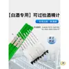 Alcoholímetro para medir el contenido de alcohol en la elaboración de alcohol detección de concentración de alcohol tabla de contenido de alcohol Baijiu regla de contenido de alcohol para vino tinto casero