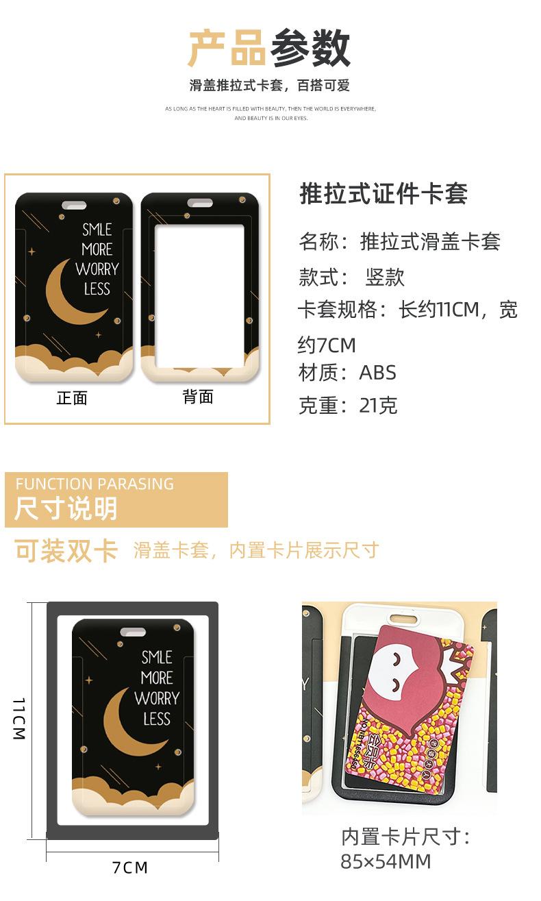 黑底月亮卡套_03.jpg