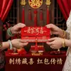 Sobres Rojos de Boda con Dinero de Alto Valor, Sobres Rojos para Ceremonia del Té, Paquetes Rojos de Tela Bordada de Alta Gama, Sobres Rojos Grandes para Ceremonia de Compromiso