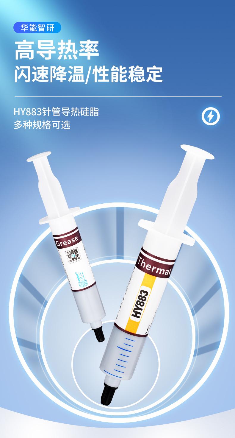 HY883-TU20B详情页_01.jpg