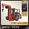Grúa Pluma para Montacargas Qiancheng con Función de Elevación Multifuncional, Sistema Hidráulico Desmontable de 3 y 5 Toneladas con Rendimiento Estable
