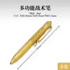B2 Punta de Acero de Tungsteno Táctica Defensa Bolígrafo EDC Multifuncional Defensa Personal Ventana Exterior Rompe-Ventananas Suministros Anti-Lobo