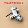Adequado para Máquina de Lavar Ww90J4230Gs/Sc(Xqg90-90J4230Gs) Motor da Bomba de Drenagem
