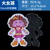 En Stock Tablero de Perlas de 5 mm 1:Plantillas de Cuentas con 1 Patrón Tablero de Rompecabezas de Cuentas DIY de Dibujos Animados
