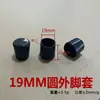Tapón Sello de Manga Redonda de PVC Antideslizante y Resistente al Desgaste Xinhuiyang de 4~100 mm para Mesas y Sillas