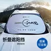 Acessórios para carro para-sol de carro escudo frontal grande fita prateada proteção solar para-sol presente para carro impressão com logotipo