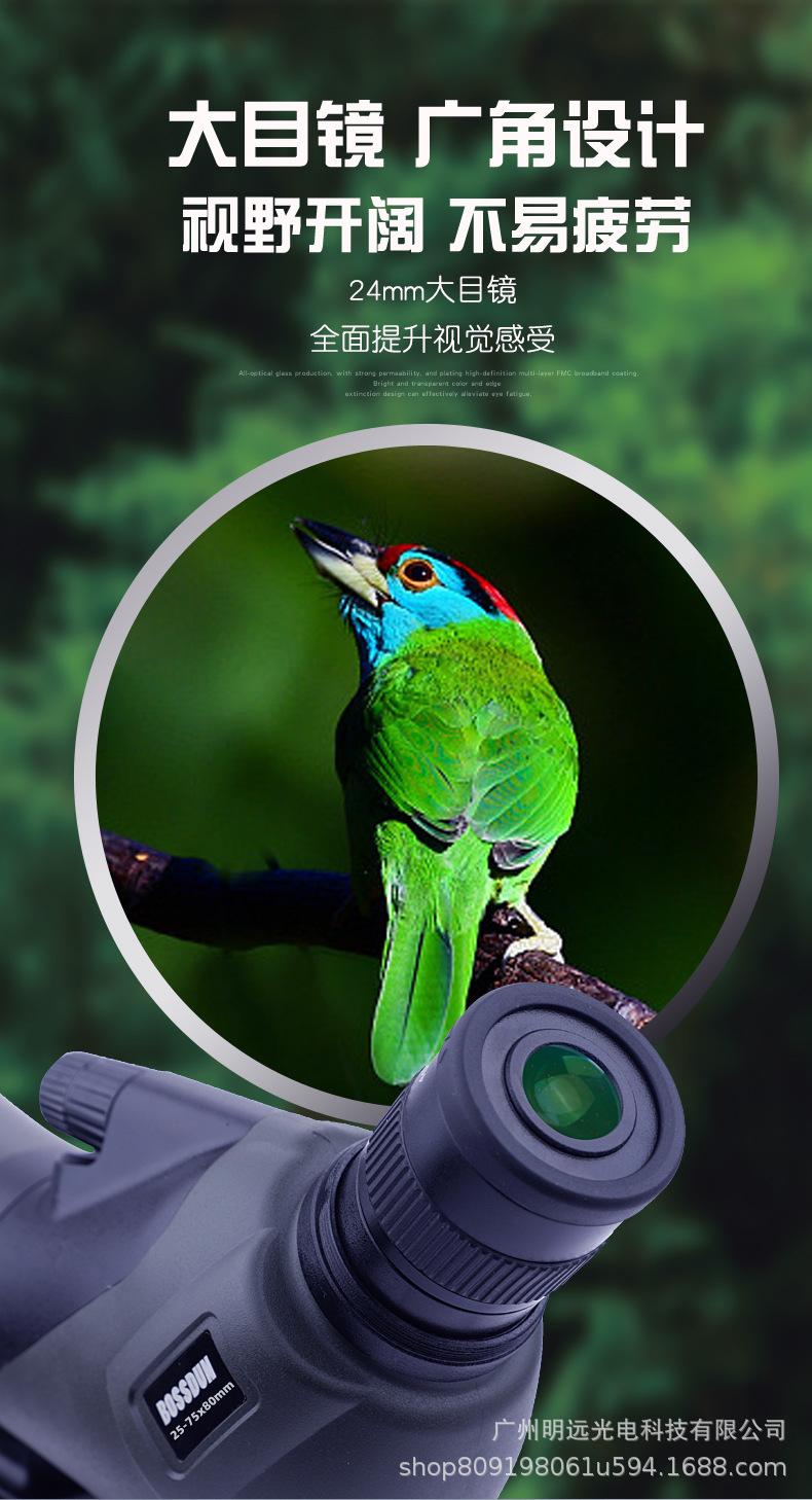 GN0017观鸟镜_06.jpg