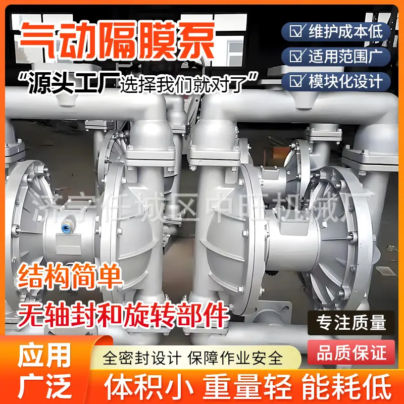 气动隔膜泵详情页5.jpg