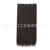 Pelucas Europeas y Americanas para Mujeres, Extensiones de Cabello a la Moda, Piezas de Cabello Lacio de Cinco Clips, Piezas Grandes Degradadas Teñidas, Extensiones de Cabello de Cinco Pines
