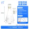 Matraz Erlenmeyer de Cuello Recto y Boca Ancha Matraz Cónico de Vidrio Tamaño Cuello Recto Boca de Campana Resistencia a Altas Temperaturas 250 500 1000ml