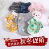 Chaqueta de plumón para perro de cuatro patas, abrigo de algodón grueso y cálido de invierno para mascotas como Teddy, gatos y Bichón Frisé, Otoño e Invierno, Fábrica