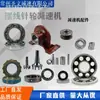 Changzhou Reductor de Rueda de Pines Cicloidal Piezas Eje de Entrada/Salida Arbusto Excéntrico Rodamiento Carcasa del Rodamiento Rodamiento