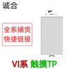 Adecuado para Y55 Y66 Y67 pantalla LCD grupo pantalla táctil TP ensamble de cristal exterior pantalla táctil TP