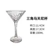 Copos de Coquetel Criativos, Copos de Vidro de Alta Qualidade, Copos Martini Personalizados para Bar, Taças de Margarita, Taças de Champanhe