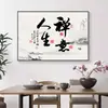 Nova Pintura Decorativa de Alto Padrão para Restaurante Estilo Chinês, Pintura e Caligrafia Calmante para Sala de Estar, Sala de Estudo, Escritório, Sala de Chá, Pintura de Paisagem de Suspensão
