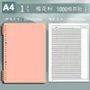 Cuaderno de Composición de Hojas Sueltas A4 con Alto Valor Estético, Páginas Engrosadas, Adecuado para Estudiantes de Primaria, Secundaria y Preparatoria, Cómodo de Sostener, Papel de Composición de Rejilla 1000 con Anotaciones