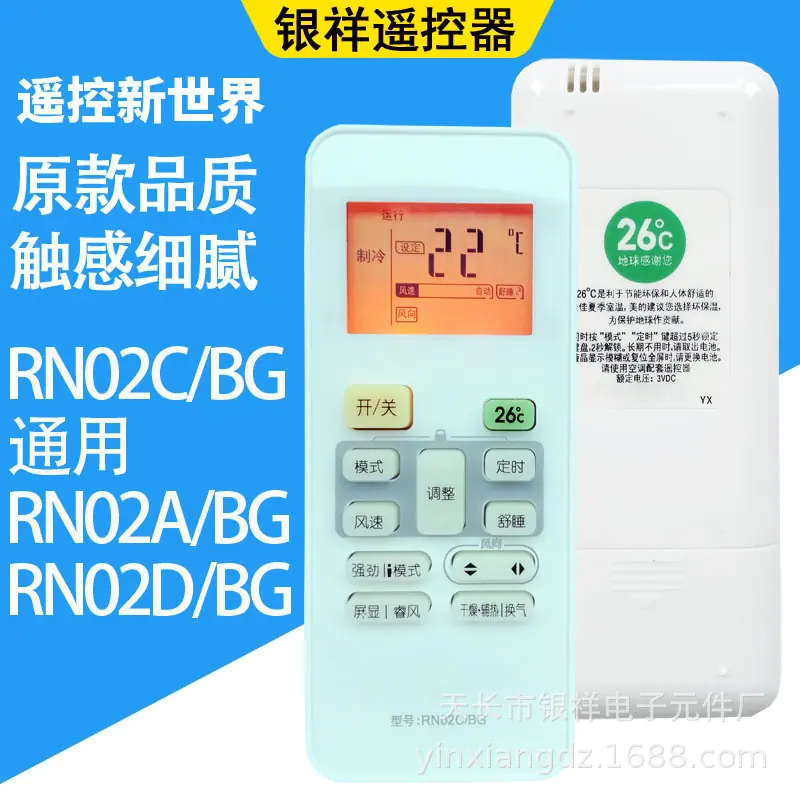 RN02C背光分型图SKU.jpg