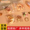 Bolsas de Horneado Autoadhesivas Altamente Transparentes para Croissants, Panes Europeos, Donas, Bolsas Empaquetadas Individualmente para Macarons, Galletas y Pasteles