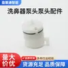Cabezal de Bomba Lavador Nasal del Fabricante Piezas de Goma Plástico Modelo Nuevo Ensamblaje de Bomba de Aire para Exteriores Accesorios para Cabezal de Bomba de Aire