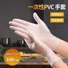 Guantes Desechables de PVC Protección Exterior Caucho de Látex Lavado de Platos Impermeables Caucho Guantes de Grado Alimenticio Engrosados