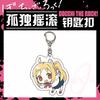 Nuevo llavero de Lonely Rock, Yamada Lianghito Yudai, Little Lonely Idi, colgante de acrílico, adorno para bolso.