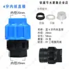 Tubería de PE Unión Rápida Tubería de Agua Engrosada Accesorios de Unión Colección Completa Accesorios de Tubería de Unión Rápida 4 Puntos 6 Puntos Recto Codo Tes