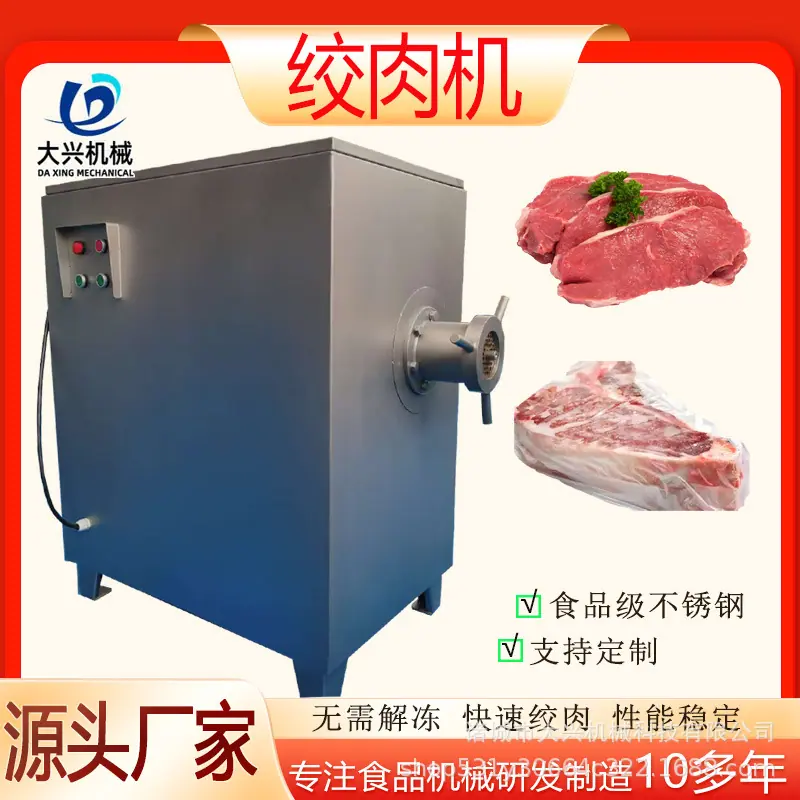 绞肉机..jpg