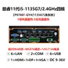 Computadora Industrial Yanyu P6760F-Gy4 con 4 Fuentes de Luz, Procesador i5/i7 de 11ª/12ª Generación, Múltiples Puertos de Red, Computadora Industrial Embebida