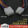 5557 5559 Cable Conector de Paso de 4.2 mm Cable Electrónico Carcasa Macho/Carcasa Hembra con Cable 2P4P6P8P12~24P