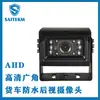 Cámara IP67 de Gran Ángulo de Alta Definición para Monitoreo de Vista Trasera de Autobús 12V Visión Nocturna Infrarroja Cámara de Reversa Impermeable