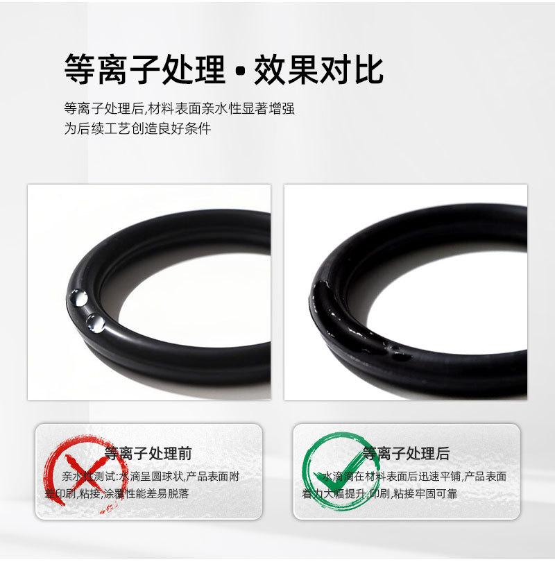 光学镜片表面活化机