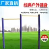 Conjunto de equipo de fitness para exteriores para comunidades al aire libre, plazas, parques y senderos de ejercicio para personas mayores.