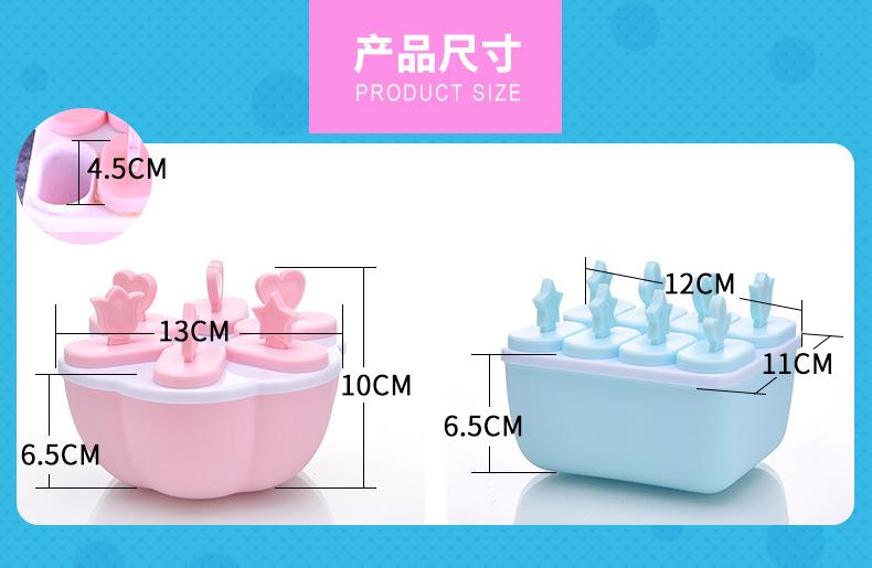 冰模p_03
