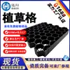 Fabricante de Rejilla para Plantar Césped Produce Rejilla para Césped de 70 mm de Altura Superficie de Escalada de Escape de Incendios de Garaje Rejilla para Plantar Césped 70 Alta Rejilla para Plantar Césped