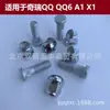 Atacado Pequeno Adequado para Porca de Roda Chery Qq3 Qq308 311 Eq Spark Nezha Porca