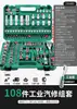 Juego de Herramientas para Reparación de Automóviles, Llave de Carraca, Combinación de Vasos, Kit de Reparación, Juego de Caja de Herramientas para Reparación de Coches