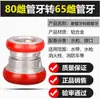 Accesorios para Conector de Hidrante Contra Incendios Hebilla Ky150 a 65 Adaptador Macho y Hembra Kyk80 a 65 Kyk65 a 65