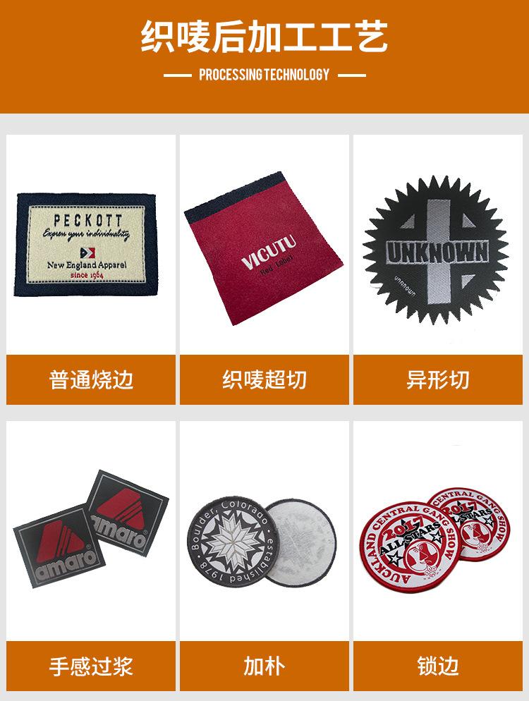 织唛