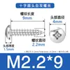 Tornillos Autorroscantes de Acero Inoxidable 304 Cabeza Redonda de Cruz 845 Tornillos Autorroscantes Cabeza de Lenteja Punta de Cola Venta Directa de Fábrica Pa M2-M6
