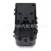 1679050201 es adecuado para interruptor de elevalunas Mercedes-Benz F18 F02, interruptor de ventana