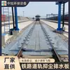 Nuevas Instalaciones Protectoras Ecológicas para Estaciones de Supresión de Polvo Ferroviario, Protección de la Base del Riel, Paneles Barrera de Agua para Drenaje de Vías Férreas y Traviesas, Hecho a Medida